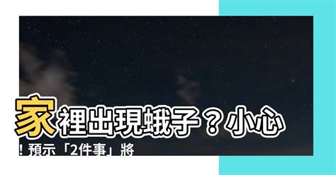 奧士華法口訣|【家裡 蛾】家裡蛾 蟲害大撲滅！從衣蛾、杏仁蛾到「移動。